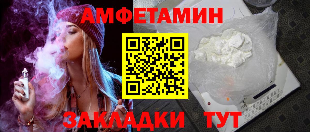 АМФ 98% Боровичи