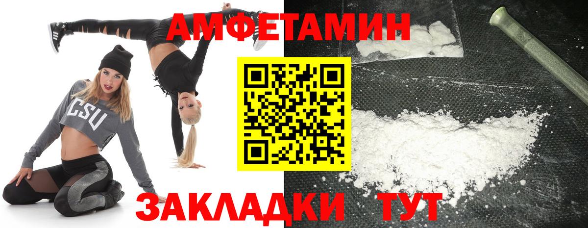 АМФЕТАМИН  Вход с VPN  Боровичи  Амфетамин 98% 