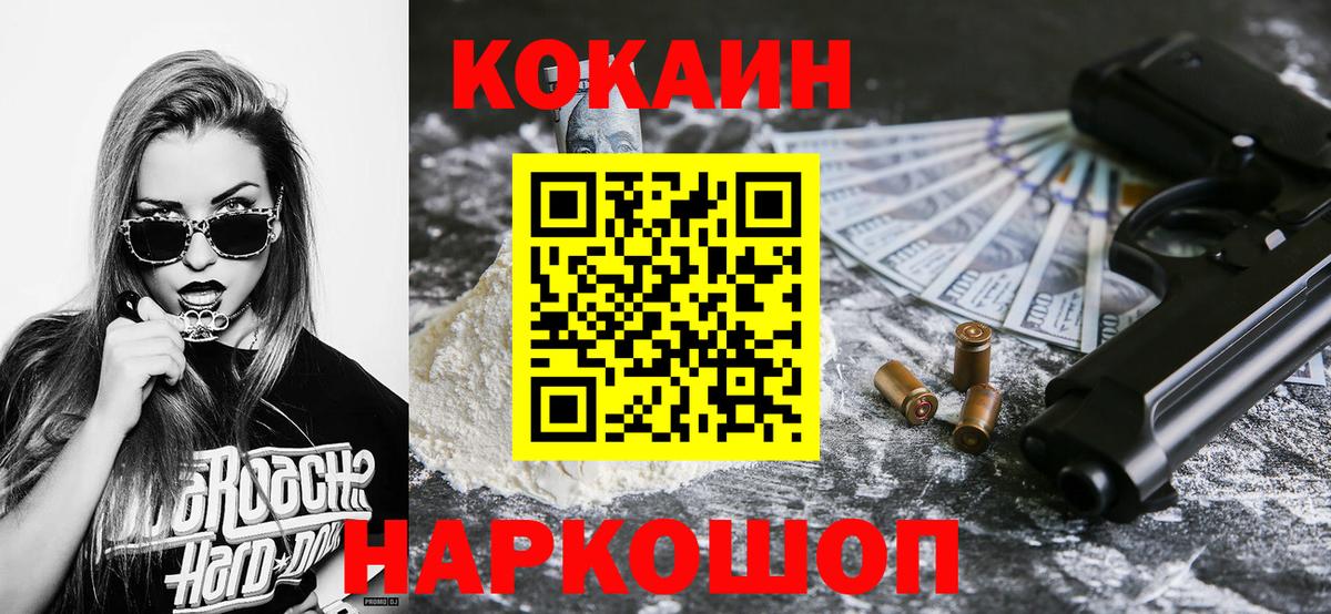 КОКАИН FishScale  Кокаин Fish Scale  COCAIN  Боровичи  Вход с VPN 