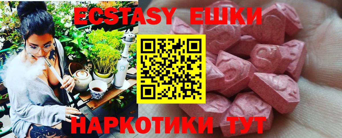 ЭКСТАЗИ  Вход с VPN  Боровичи  Экстази 300 mg 