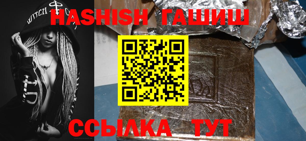 ГАШ  ГАШ убойный  Вход с VPN  Боровичи  ГАШ индика сатива 