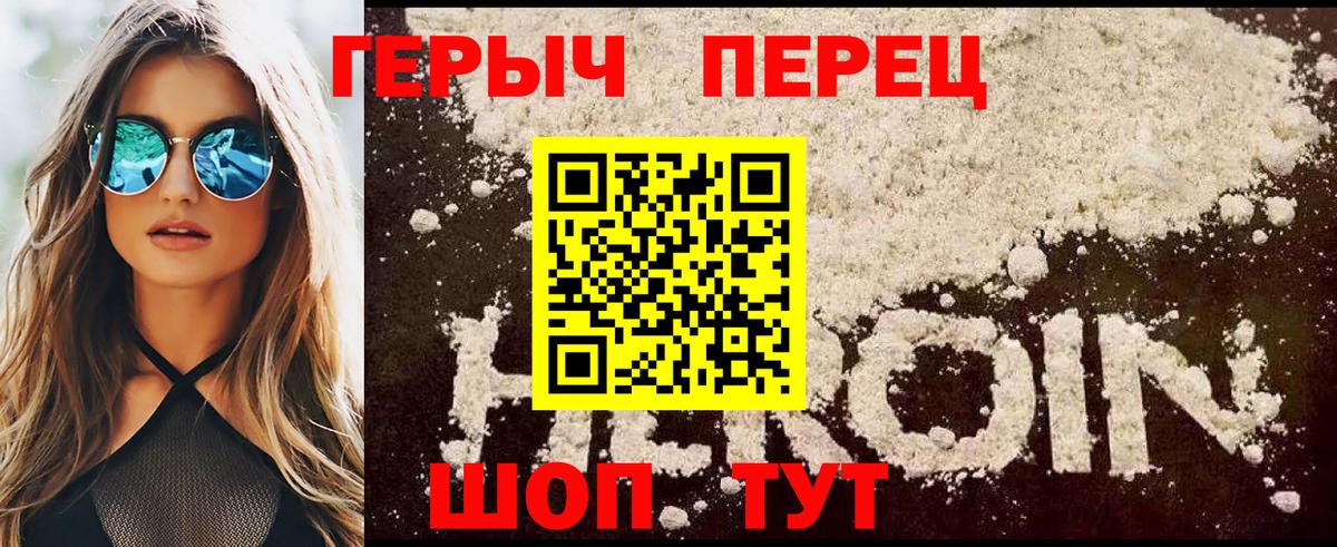 Героин гречка Боровичи