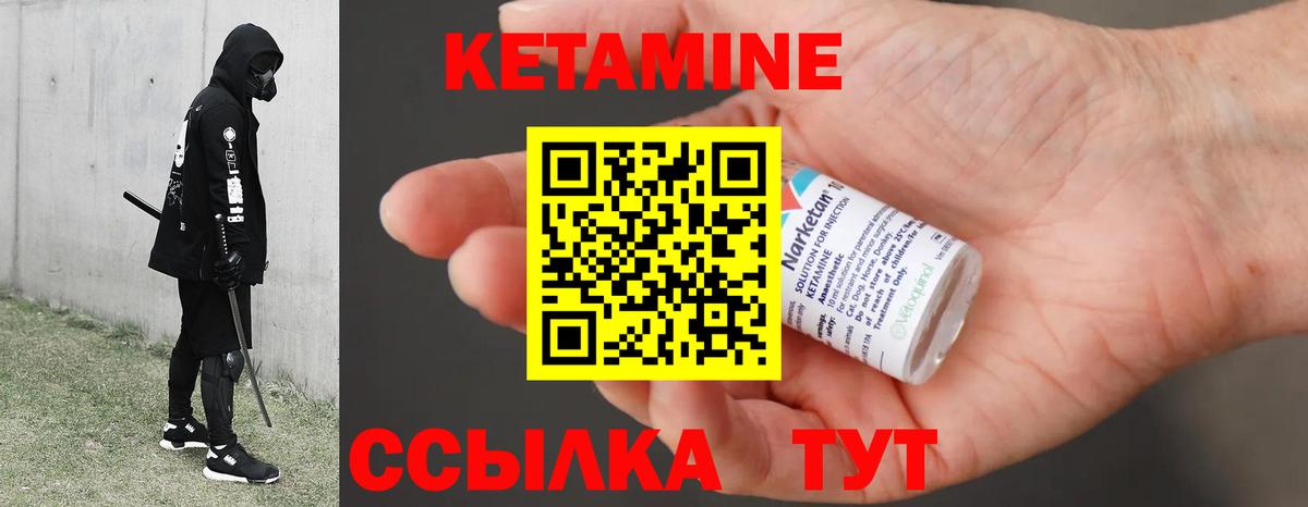 Боровичи  Кетамин VHQ  Вход с VPN  КЕТАМИН ketamine 