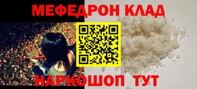 мяу мяу кристалл Ярцево