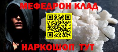 мяу мяу кристалл Ярцево