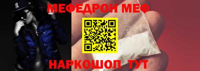 мяу мяу кристалл Ярцево