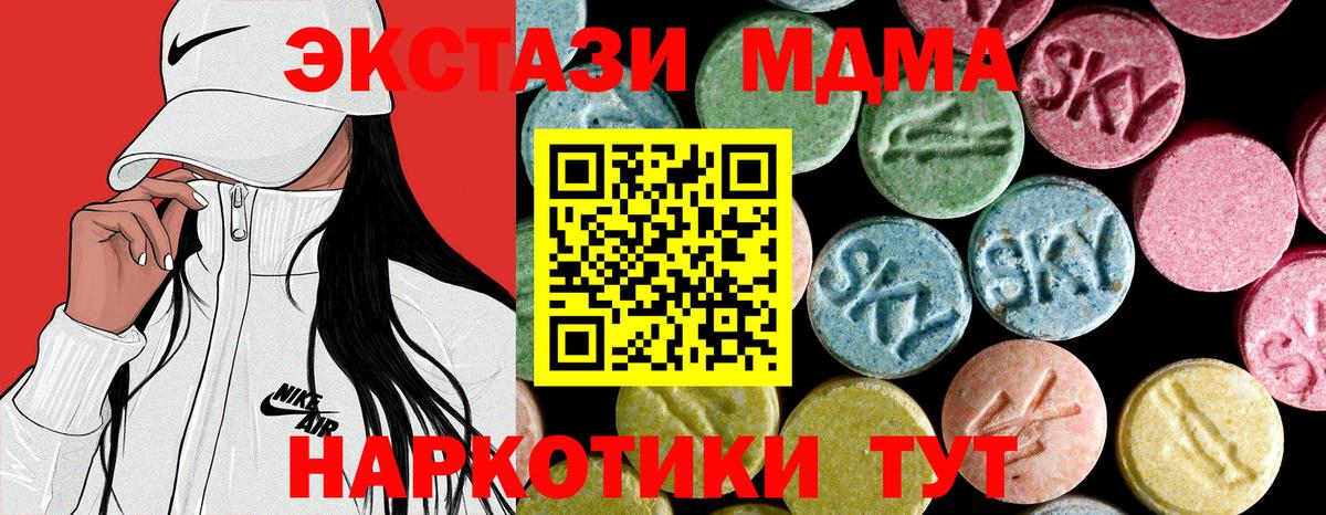 МДМА молли  MDMA crystal  Боровичи  МДМА  Вход с VPN 