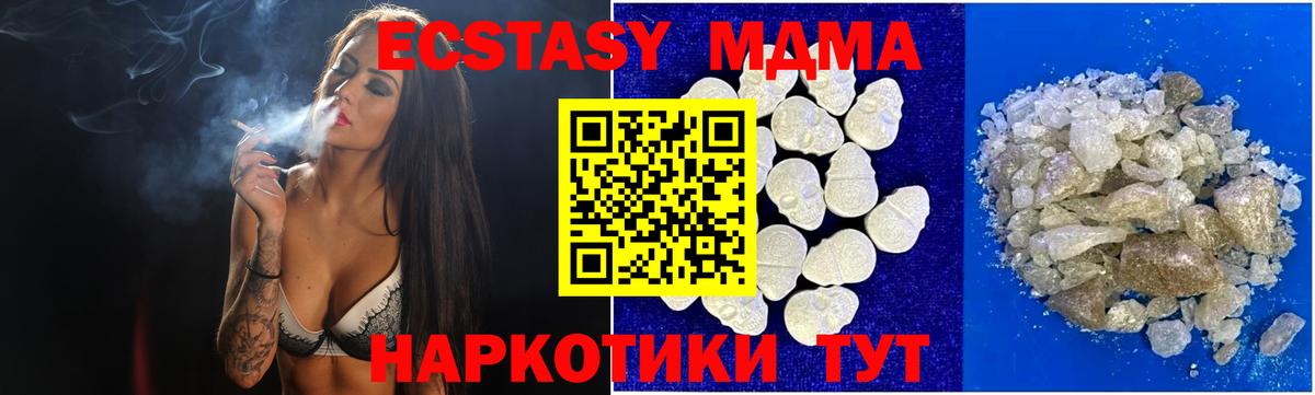 МДМА кристаллы Боровичи