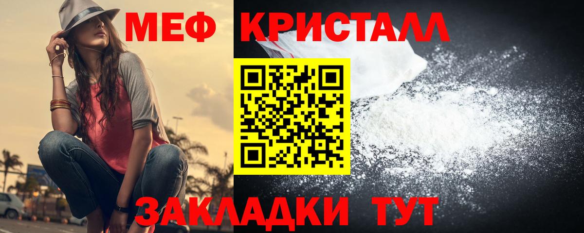 Мефедрон  Вход с VPN  МЕФ кристаллы  Боровичи  МЯУ-МЯУ mephedrone 