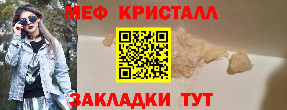 МЕФ мука Боровичи