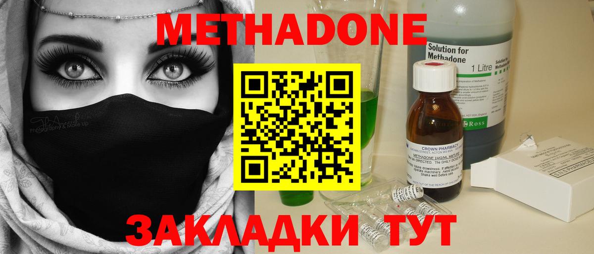 МЕТАДОН VHQ  Вход с VPN  Боровичи 