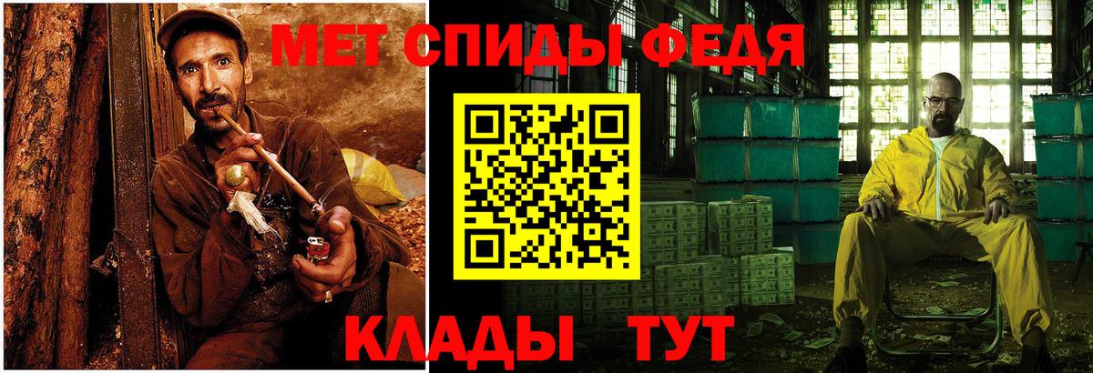 Метамфетамин мет Боровичи