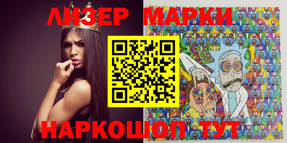 Боровичи  Наркотические марки 1,8мг  Вход с VPN 