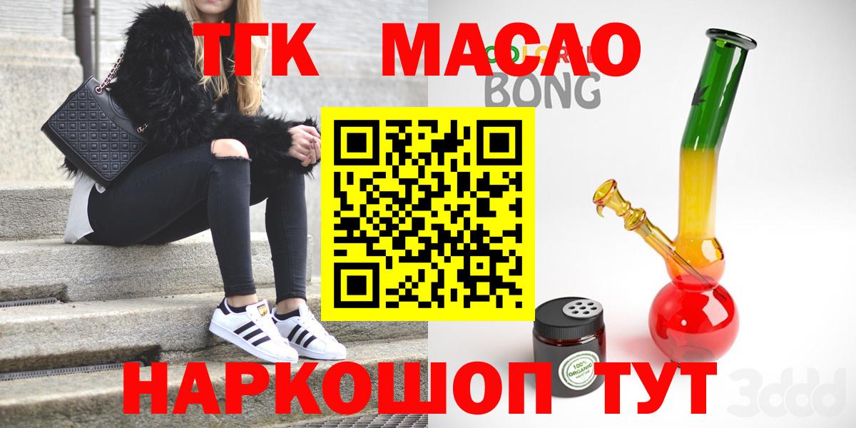 ТГК THC oil  Вход с VPN  ТГК концентрат  Боровичи 