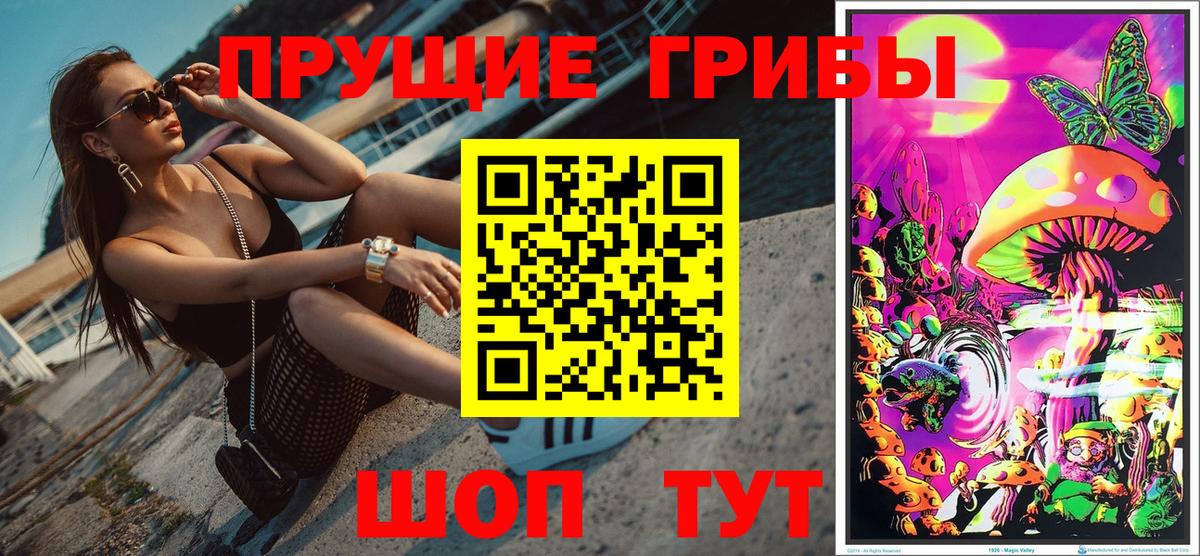 Псилоцибиновые грибы мицелий  Галлюциногенные грибы мицелий  Вход с VPN  Боровичи 