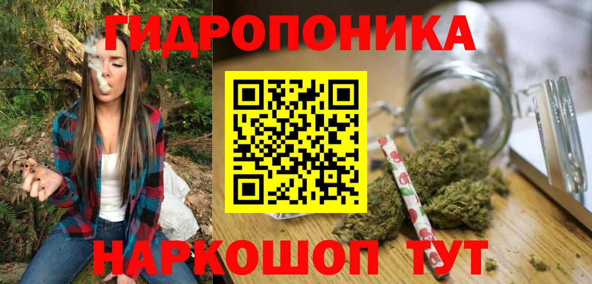 Канабис Bruce Banner Боровичи